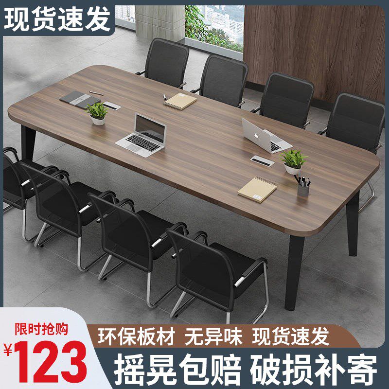 会议桌长桌简约现代长条桌子工作台小型办公室长方形洽谈桌椅组合
