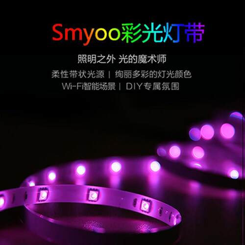 智能灯带LED七彩变色氛围灯语音控制客厅家用背景墙灯带