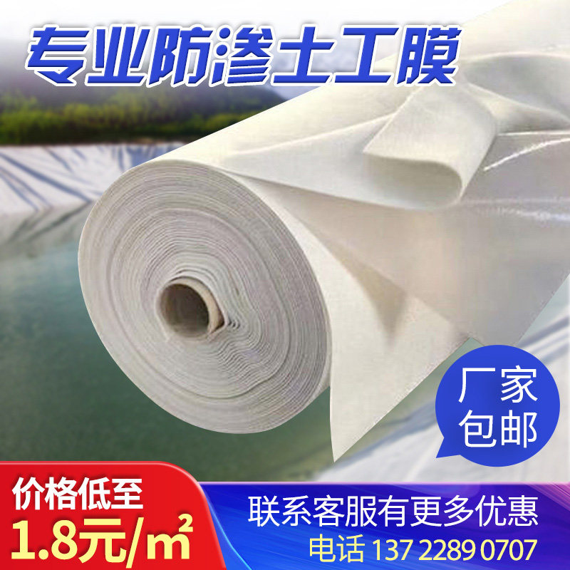土工膜防水防渗膜人工湖鱼塘鱼池河道护坡塑料膜复合一布两布一膜,农机/农具/农膜,农用薄膜,淘宝优惠券,粉丝福利购,淘宝优惠卷