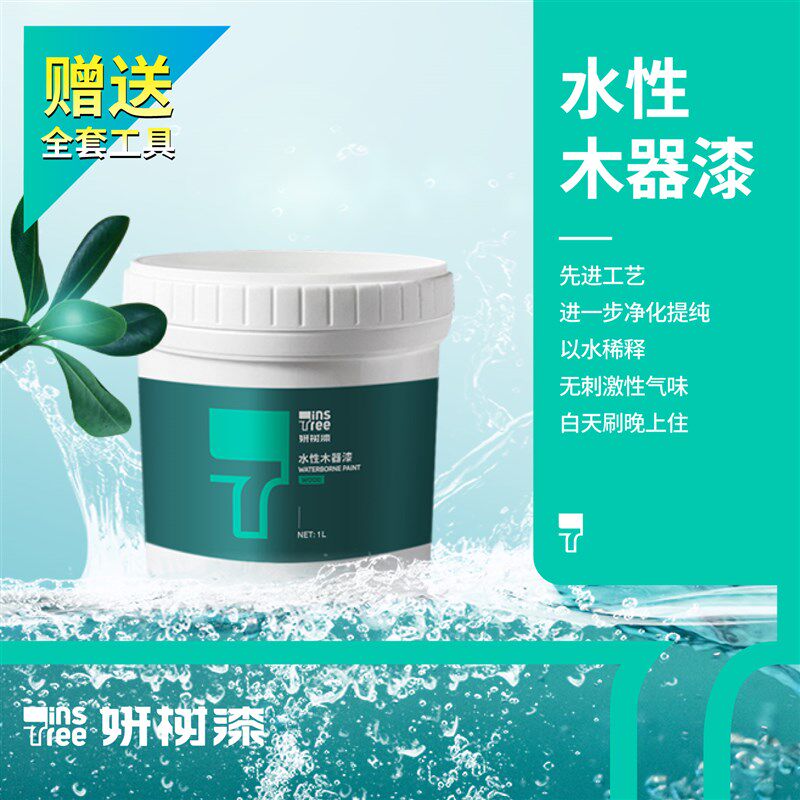 水性漆木器漆旧家俱翻新木门改色家俱漆木用油漆家用自刷涂料喷漆