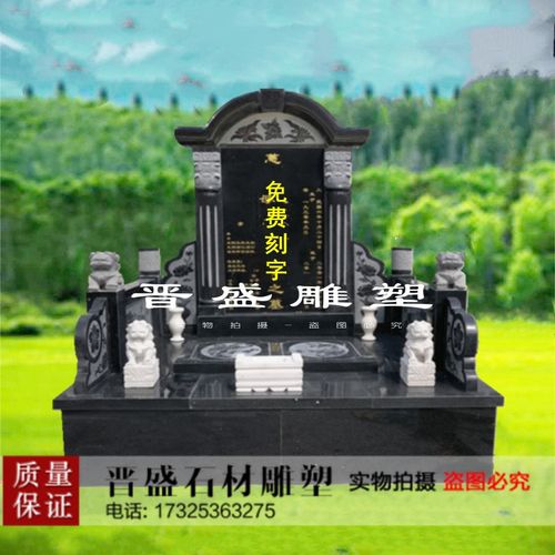 定制花岗岩双人墓碑公墓陵园火葬骨灰盒石碑农村土葬大理石墓碑