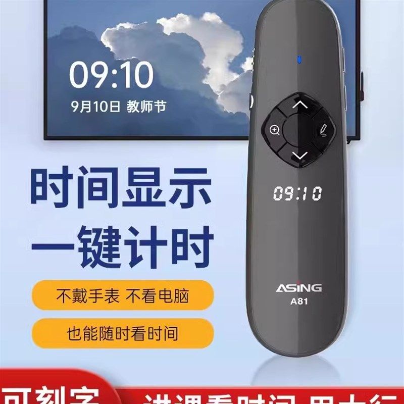 大行A81 ppt翻页笔教师用多功能遥控笔led屏专用激光笔倒计时空鼠,3C数码配件,USB翻页激光笔,淘宝优惠券,粉丝福利购,淘宝优惠卷