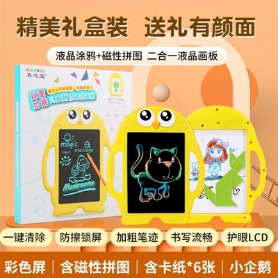 喜之宝儿童画板手写板卡通液晶电子写字板小黑板家用宝宝益智玩具