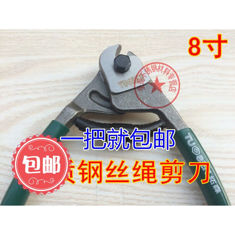 钢丝绳剪刀/钢丝钳/钢丝剪/铁丝剪/钢索剪/8寸/24寸/36寸