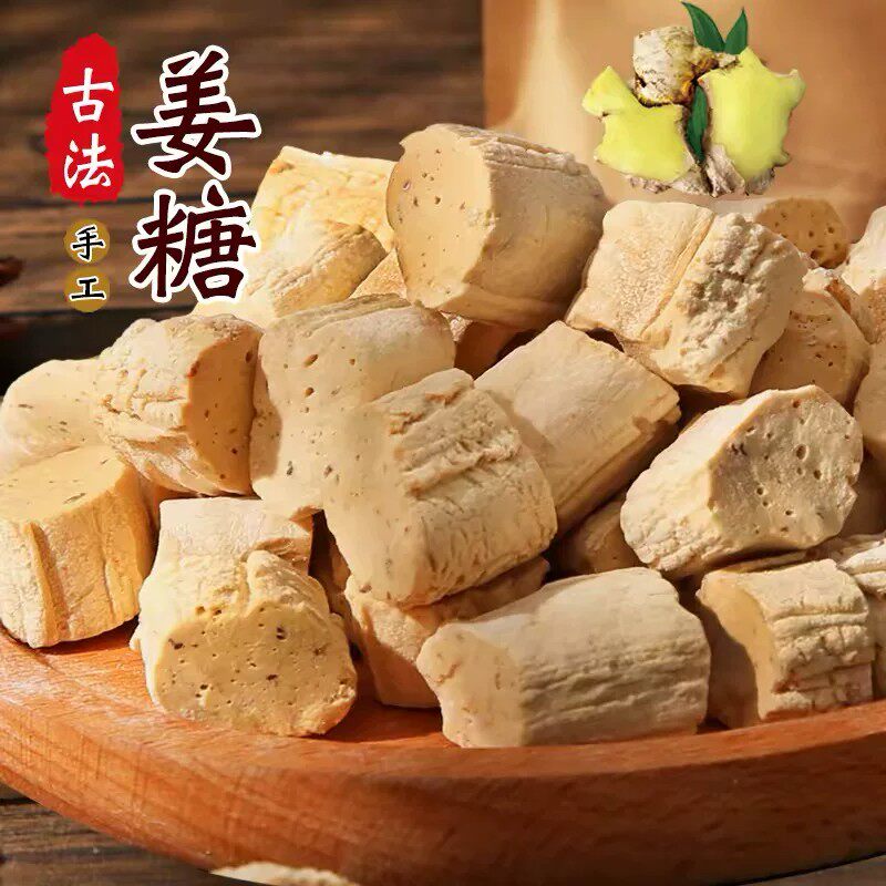 618【买2送1】老式芝麻姜糖纯手工老姜味麦芽糖酥脆怀旧零食特产N