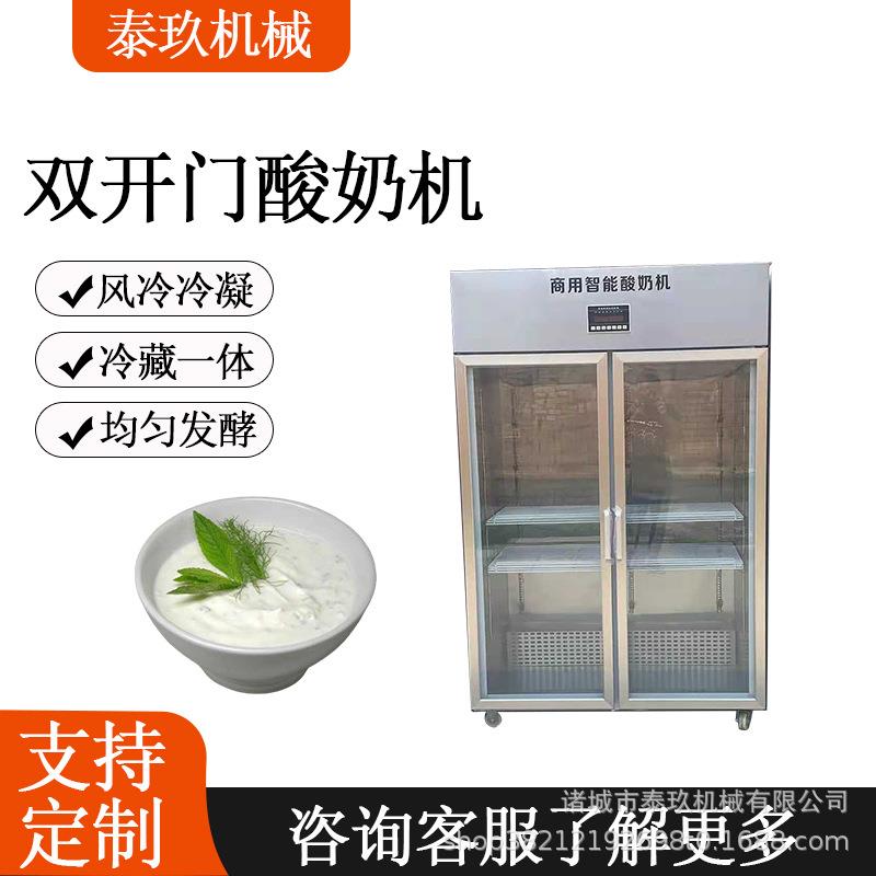 智能商用酸奶机 老酸奶发酵箱 甜品水果发酵恒温箱 牛奶发酵设备