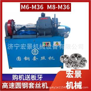 宏景高速圆钢套丝机M36地脚螺栓车丝机电动钢筋套扣机圆棒开牙机