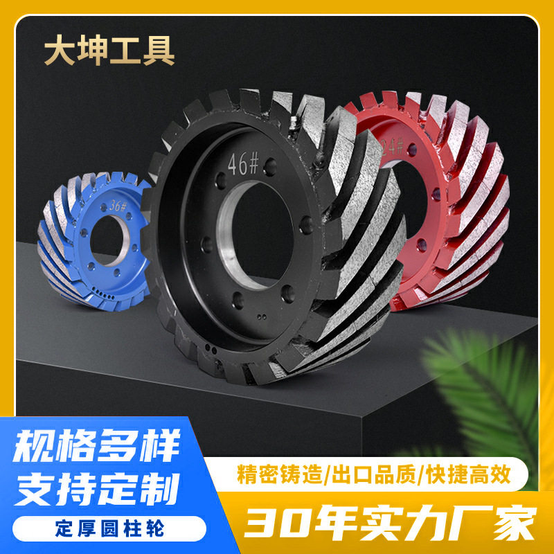 石英石圆柱异形磨轮石材打磨成形轮定厚定型石材加工磨轮滚轮