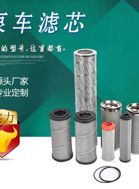 宇恒【泵车配件】MR2504A10A 中联泵车液压回油滤芯 厂家直销