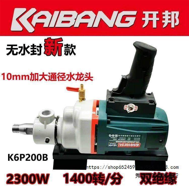 开邦带正反转水钻机铺管机自来水改造打土钻孔机全铜工程钻机,模玩/动漫/周边/娃圈三坑/桌游,模型制作工具/辅料耗材,淘宝优惠券,粉丝福利购,淘宝优惠卷