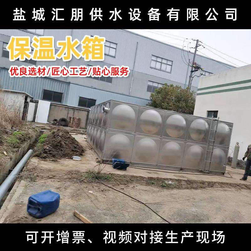 厂家供应304不锈钢水箱方形水箱保温储水箱组合式不锈钢焊接