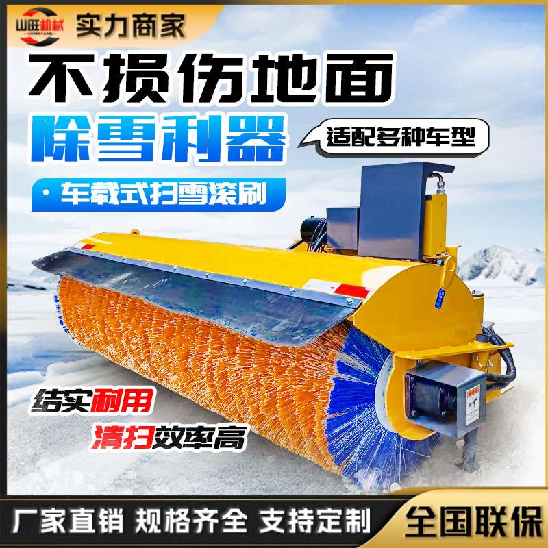 车载除雪滚刷市政环卫道路清雪刷拖拉机铲车加装扫雪机大型除雪机