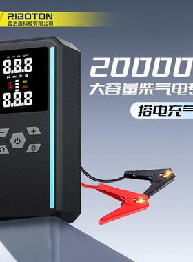 P103-2车载充气泵便携式汽车应急启动电源搭电充气一体机跨境厂家