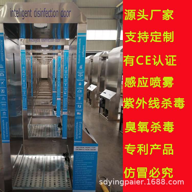 消毒通道智能人员消毒机体温检测报警仪红外线人体测温体温安检门