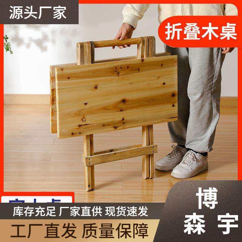 便携式实木折叠桌餐桌家用简易小桌子吃饭户外夜市摆摊租房学习桌,玩具/童车/益智/积木/模型,毛绒/玩偶/公仔/布艺类玩具,淘宝优惠券,粉丝福利购,淘宝优惠卷