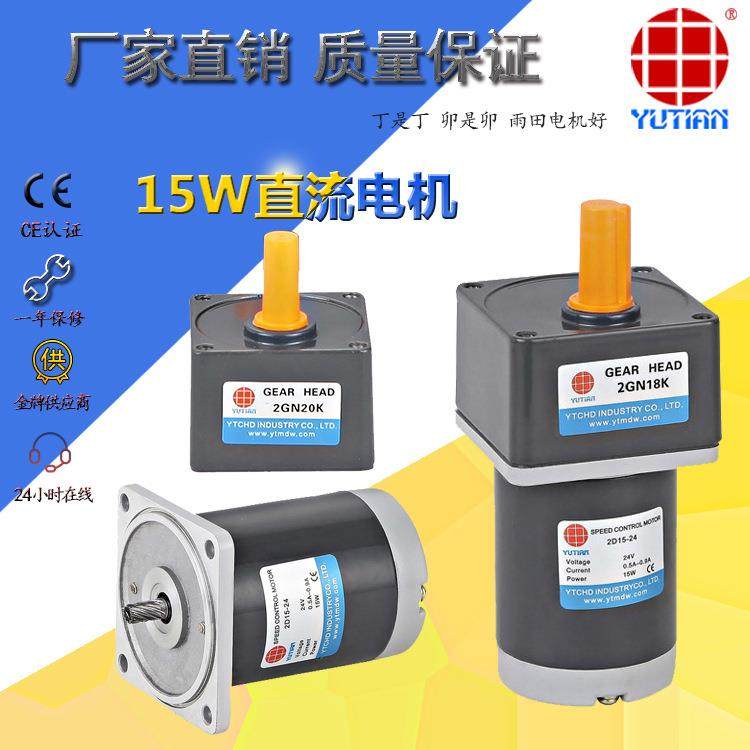 15W24V永磁直流减速电机2D15-24GN-30S/2GN20K游乐机械设备电机,玩具/童车/益智/积木/模型,毛绒/玩偶/公仔/布艺类玩具,淘宝优惠券,粉丝福利购,淘宝优惠卷