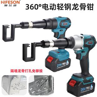 海飞鲨GL8A锂电轻钢龙骨钳电动隔墙龙骨铆接钳打孔钳免铆钉紧固