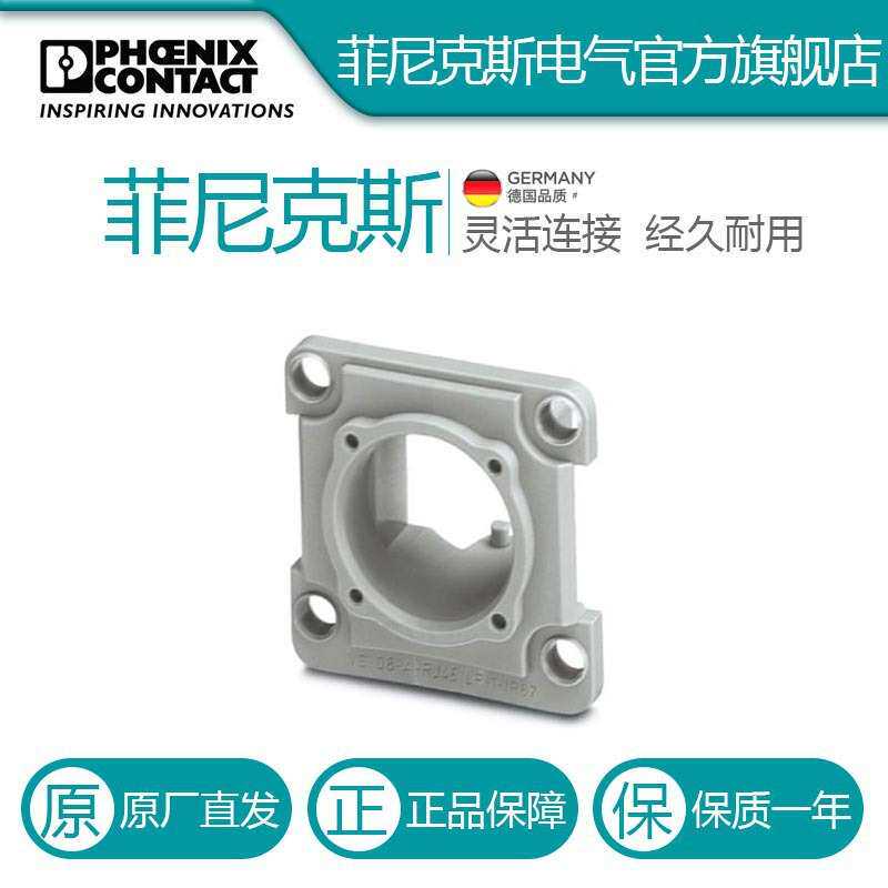 菲尼克斯面板安装框架VS-08-A-RJ45/LP-1-IP67电气联接德国是PHOE