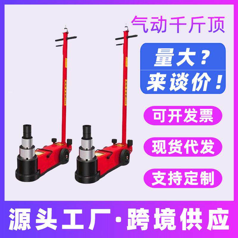 气动千斤顶卡车货车80吨50t30T100汽修专用折叠液压卧式随车工具