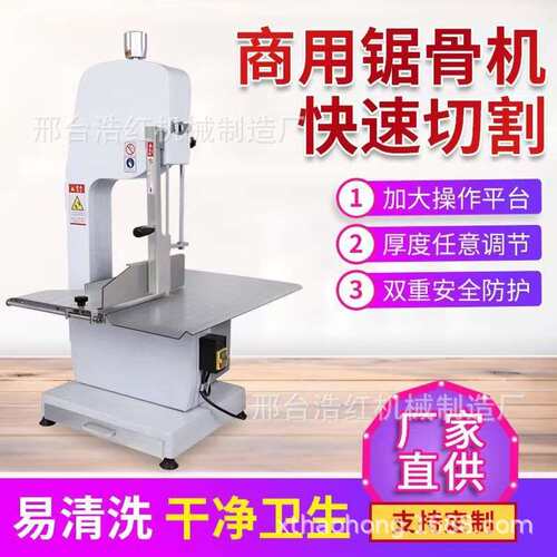 出口锯骨机台式切割机锯牛羊猪骨排骨猪蹄冻肉切骨机厂家全自动