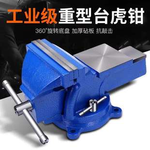 台虎钳台钳小型虎钳台夹工作台家用万向多功能台虎桌钳模型重型钳