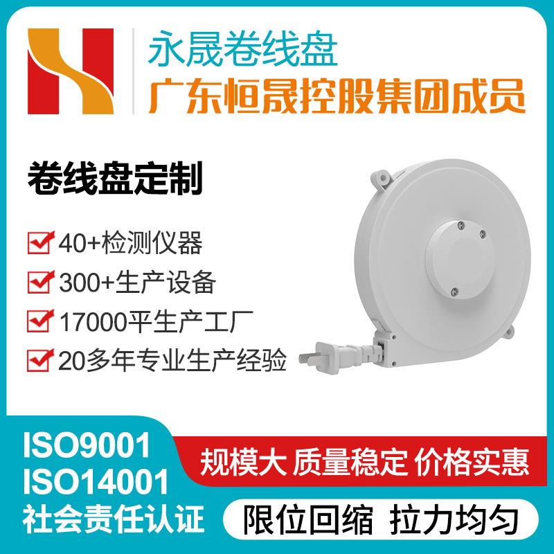 1.8m欧规美规小家电电器电缆小型伸缩卷线盘自动伸缩收线器