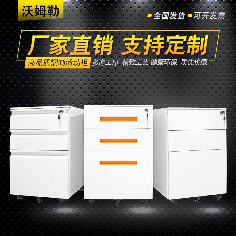 冷轧钢三抽活动柜厂家可移动铁皮柜文件抽带锁转向轮铁皮柜,玩具/童车/益智/积木/模型,毛绒/玩偶/公仔/布艺类玩具,淘宝优惠券,粉丝福利购,淘宝优惠卷