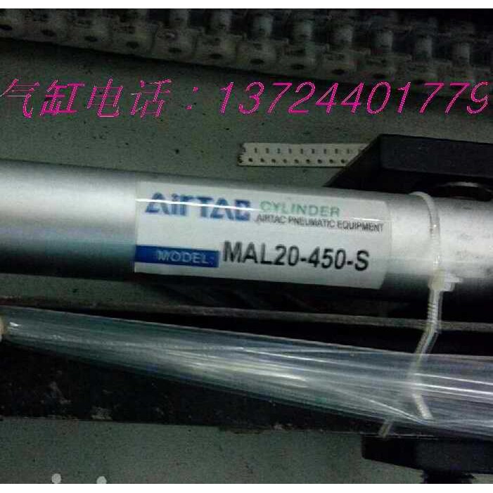 上板机维修配件亚德克气缸MAL20-450-S