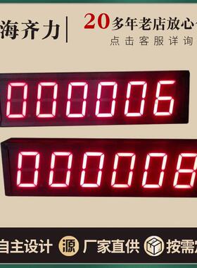 8421（BCD)码显示屏 室内大尺寸数字LED显示屏长条形屏幕