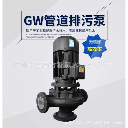 中南南方水泵40GW立式管道排污泵废水无堵塞防爆不锈钢杂质提升泵
