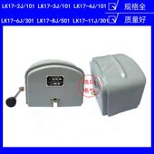 11J 主令控制器LK17 301 LK17 101浙江立新 12J 603