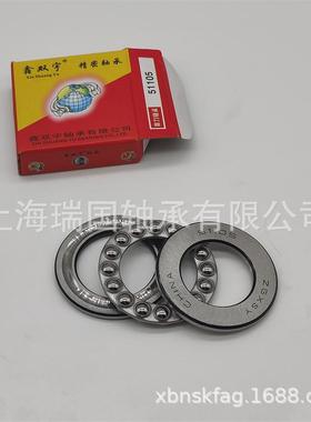 鑫双宇轴承81208-81209-81210-81211-81212-81213-81214-81215 M