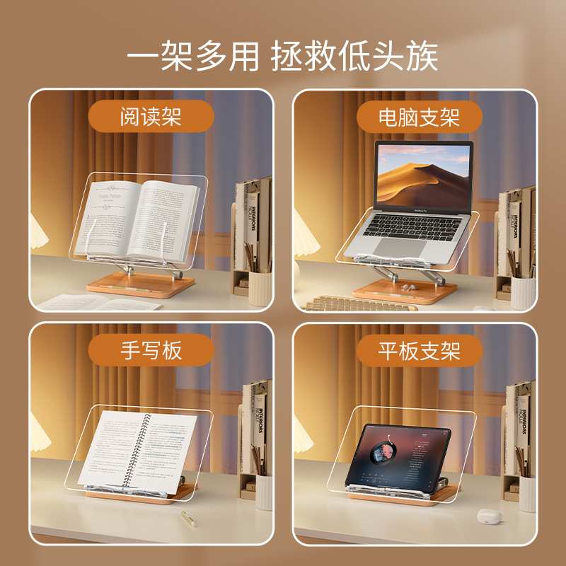 新款阅读架透明亚克力学生桌面读书架平板笔记本绘画支架桌面收纳