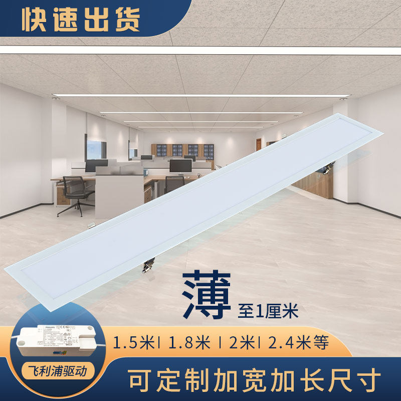 嵌入式卡簧LED面板长条灯 石膏板PVC吊顶开孔暗装平板灯超薄1厘米,家装灯饰光源,平板灯/面板灯,淘宝优惠券,粉丝福利购,淘宝优惠卷