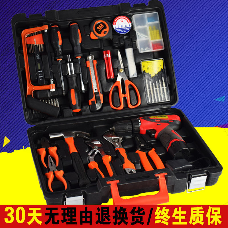 家用家庭工具包组套装多功能组合电钻表五金电工木工维修车载