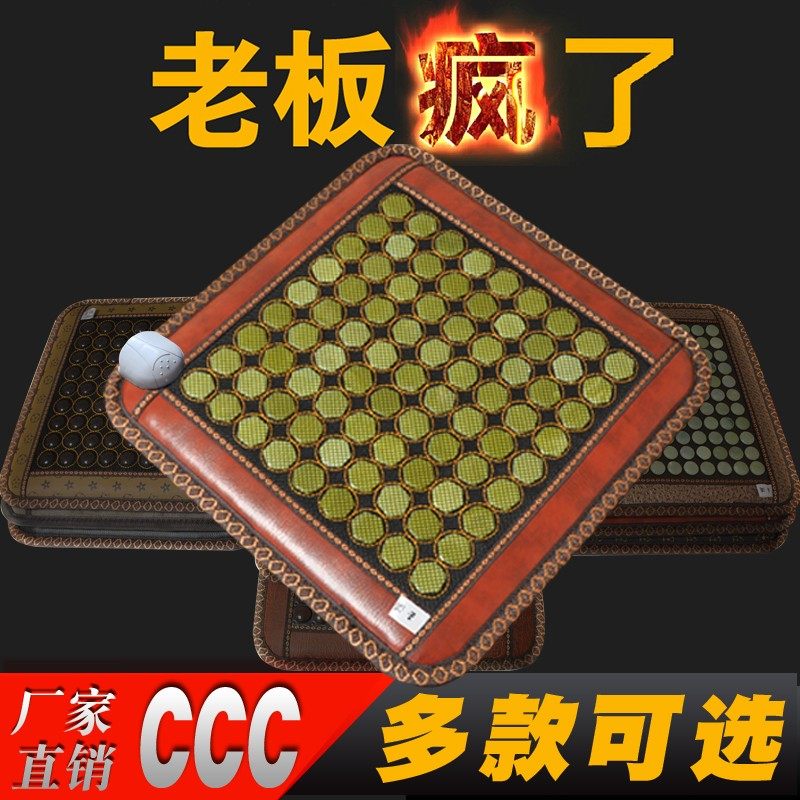 麦饭石玉石坐垫锗石托玛琳座垫远红外加热磁疗理疗保健办公室椅垫