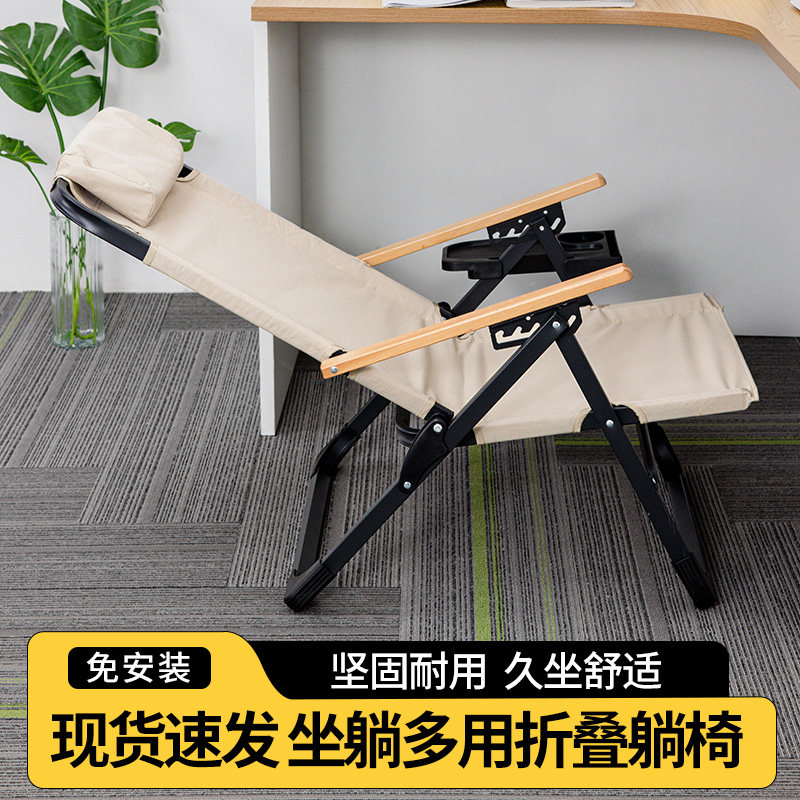 躺椅午休折叠办公午睡床家用休闲靠背舒适懒人椅便携阳台沙滩椅子,住宅家具,折叠椅/躺椅,淘宝优惠券,粉丝福利购,淘宝优惠卷