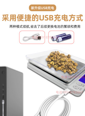茶叶SC称量器具审评USB充电电子秤0.1g秤茶用具斗茶比赛评茶员用