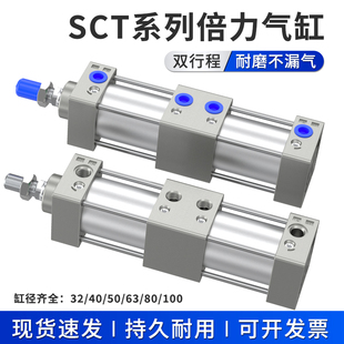 双倍力气缸多位置串联多层增压缸气动大推力SCT40x50x63x125x75x0