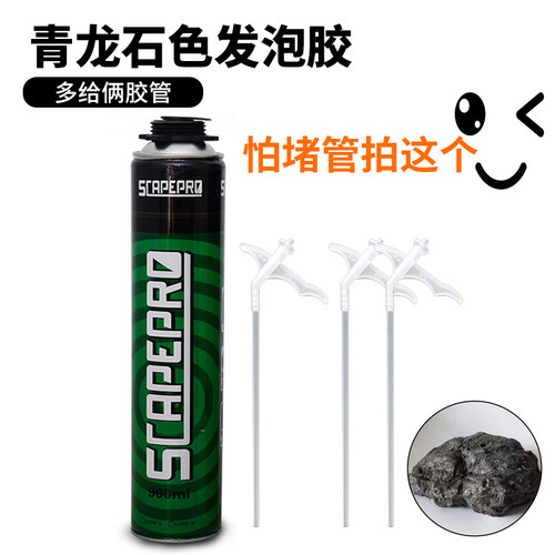 水陆缸造景假山发泡剂剂卡乐泡沬胶黑青龙石沉木色鱼缸雨林缸水族