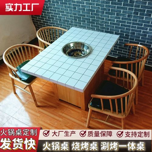 有拈头商用火锅桌电磁炉一体商用小格子无烟串串香市井烤肉餐饮桌