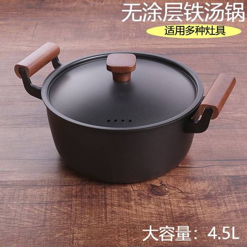 汤锅家用电池炉燃气通用煲汤炖煮加厚复古熟铁无涂层双耳不粘锅具