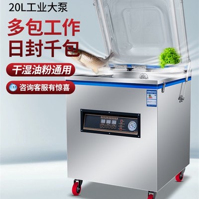 商用全自动定量真空分装机粮食乾果食品药材五金药材真空机