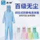 易锣百级洁净服防静电连体服斜拉链无尘服斜门襟网格净化服工作服