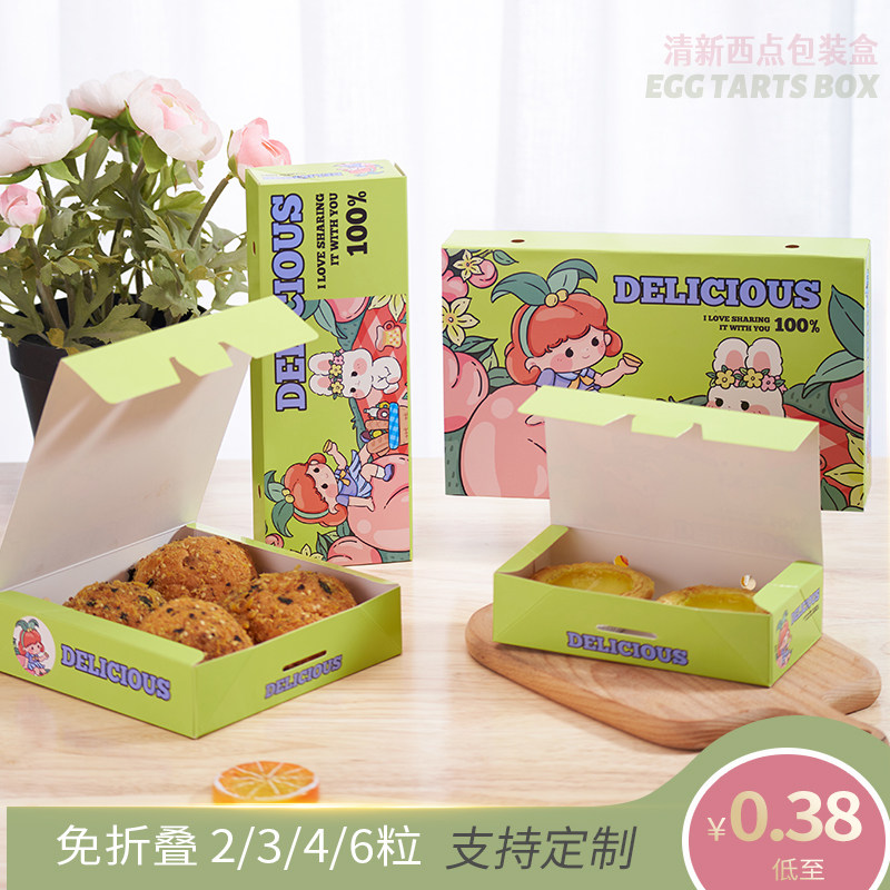 韩式免折西点盒2346粒装蛋挞蛋黄酥雪媚娘绿豆饼包装盒绿色打包盒