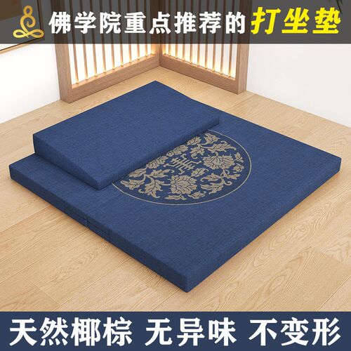 静悟禅修打坐垫环保加厚天然椰棕蒲团拜垫四季通用静坐跪垫冥想垫