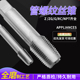 1寸 RC1 NTP 管螺纹丝锥英制水管丝攻
