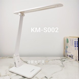 康铭LED护眼学习台灯插电式家用读书写字阅读灯卧室床头灯KM-S002