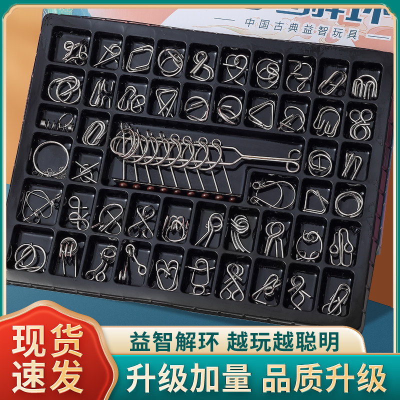 九连环智力扣解锁环儿童全套鲁班锁解扣孔明锁益智玩具小学生套装,玩具/童车/益智/积木/模型,解锁/解环玩具,淘宝优惠券,粉丝福利购,淘宝优惠卷