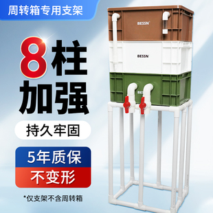 BESSN彩色周转箱过滤支架自制diy架子支撑底座龟缸过滤箱支撑架